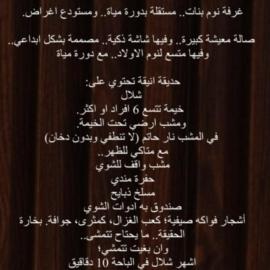 شاليه ضوء القمر, hotel u gradu Al Baha
