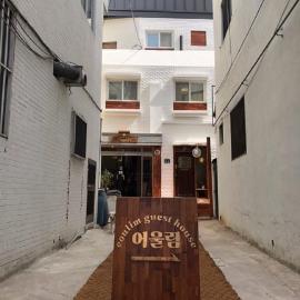 Eoulim Guesthouse 2
