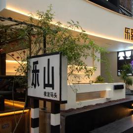 Lex River View Hotel, hotel em Leshan