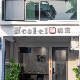Chao Hostel, hotel in Chaozhou