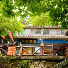 武当山仙山旅馆景区内店, Hotel in Shiyan
