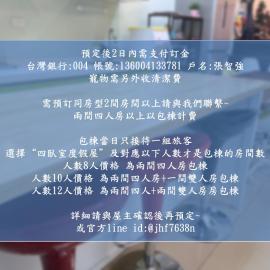 薇楽民宿، فندق في مدينة نانتو