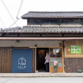 多可町の古民家宿泊施設 Kaji家, hotel Kajiya városában