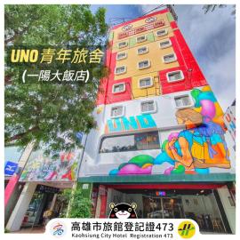 Uno Backpackers Inn, готель у місті Гаосюн