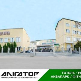 Hotel Aquapark Alligator, hôtel à Ternopil