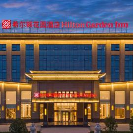 Hilton Garden Inn Handan She County, hotel u gradu 'She'