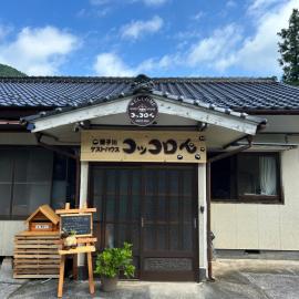 遊子川ゲストハウス コッコロん, hotel v destinácii Seiyo