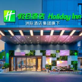 Holiday Inn Dujiangyan Ancient Town by IHG, hotel sa Dujiangyan