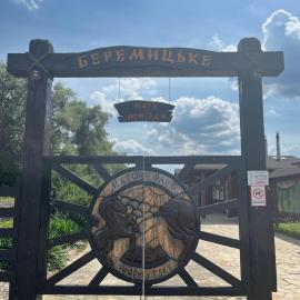 Beremytske में, होटल Парк природи Беремицьке та Парк-готель Лісове Озеро