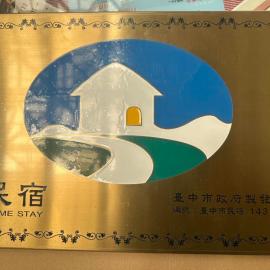 東海獨角獸, hotel din Longjing