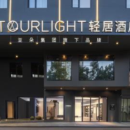 Changsha International Financial Center Furong Square Subway Station Qingju Hotel