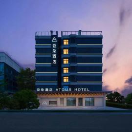 Atour Hotel Xi'an Xianyang International Airport Airside Convention & Exhibition Centre、Xianyangのホテル