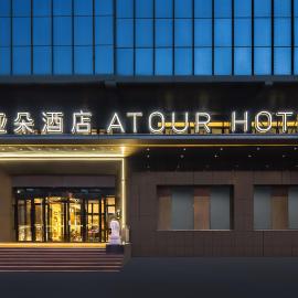 Atour Hotel Urumqi Hongshan Park Yangzijiang Road, Hotel in Ürümqi