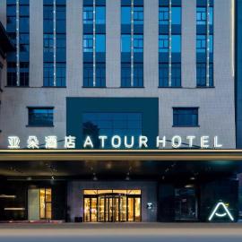 Atour Hotel Changzhou Universal Dinosaur City Media Centre, hotel sa Changzhou
