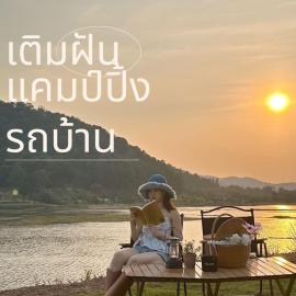 เติมฝัน แคมป์ปิ้ง, ξενοδοχείο σε Ban Ra-ok