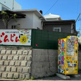 Okinawa Naha JinJin -沖縄伝統体験型宿じんじん-