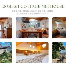 イングリッシュコテージ メイハウス, hotel di Oshino