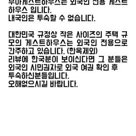 Mua Guesthouse, hotel a Namwon