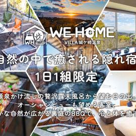 We Home Villa ～城ケ崎温泉～, hotell sihtkohas Futo