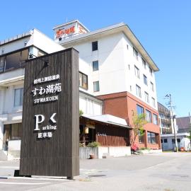 Suwakoen โรงแรมในซุวะ