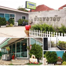 บ้านชลาลัย, hotel a Ban Sai Mai