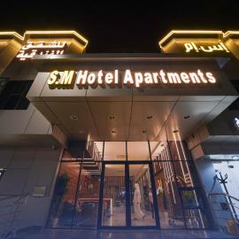 شقق اس ام للشقق الفندقية, hotel in Hafr Al-Batin