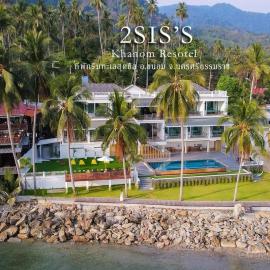 2SIS'S Khanom Resotel, ξενοδοχείο στο Khanom