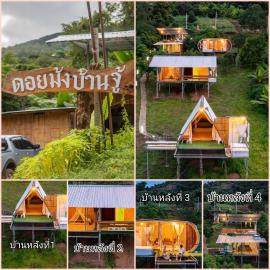 ดาริน โฮมสเตย์