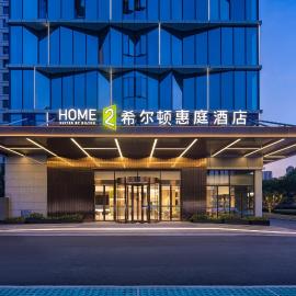 Home2 by Suite Wuhan Qingshan, Hotel in Wuhan