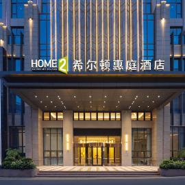 Home2 Suite by Hilton Quanzhou Anxi, מלון בAnxi