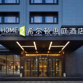 Home2 Suite by Meishan Dongpo, hotel a Meishan