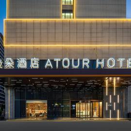 Atour Hotel Jiangmen Huayin Plaza, hotel em Jiangmen