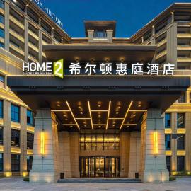 Home2 by Hilton Chongqing Wushan, Hotel in Wushan