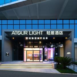 Atour Light Hotel Hangzhou Gongshu Grand Canal, хотел в Ханджоу