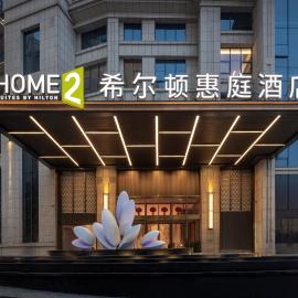 Home2 Suite by Hilton Hengyang Xidu, hotel u gradu Hengyang County