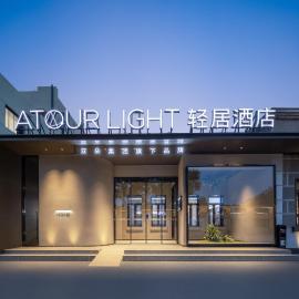 Atour Liight Hotel Liaocheng Dongchang Lake, Hotel in Liaocheng