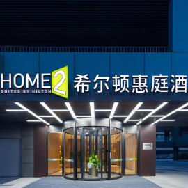 Home2 Suite by Hilton Jinan Tangye, hotel din Jinan