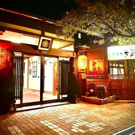 緑風苑 きよはる Ryokufuen Kiyoharu, hotel sa Takayama