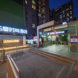 QiQiaoWu Fashion Hotel Beijing Songjiazhuang Subway Station, хотел в Пекин