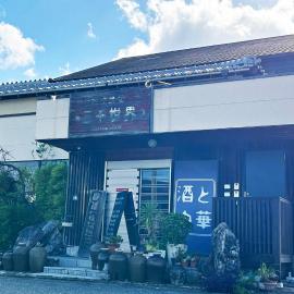 三千の二階, hotel di Meinohama