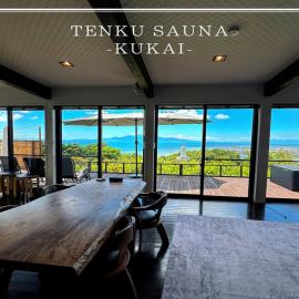 Sky Sauna Kukai - Vacation STAY 97168v
