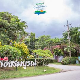 Haad Somboon House, hotel in Bang Saphan