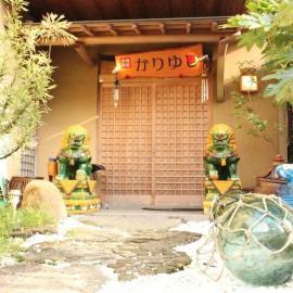 Okinawa Minshuku Kariyushi、白浜町のホテル