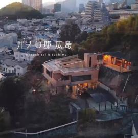INOKUCHITEI hiroshima – hotel w mieście Hiroszima