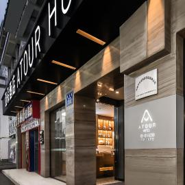 Atour Hotel -Du Fu Thatched Cottage, hotel a Chengdu