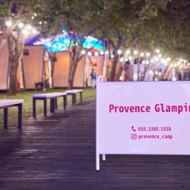 Cheongdo Provence Glamping, Hotel in Cheongdo