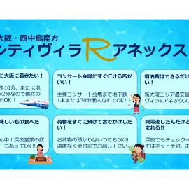 City Villa Rアネックス, Hotel in Osaka