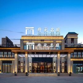 New Century Mansion Hotel Cixi Guanhaiwei, хотел в Cixi