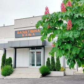 Vazdušna Banja