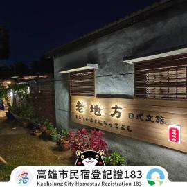 Old Place Hostel